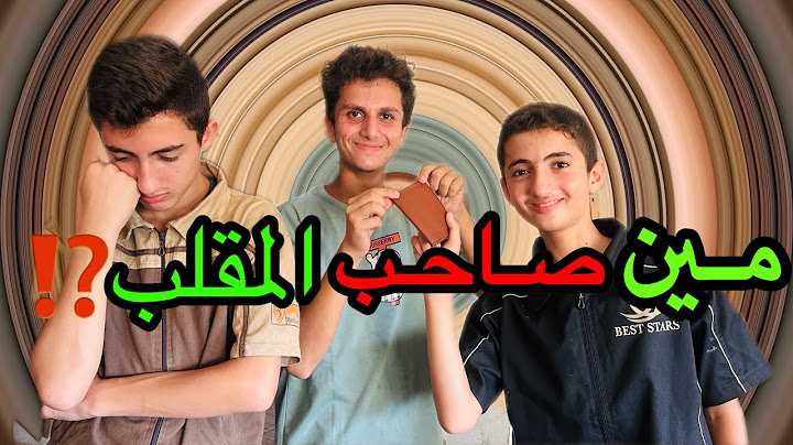 مين صاحب المقلب⁉️ارتفاع بسعر الطحين😔