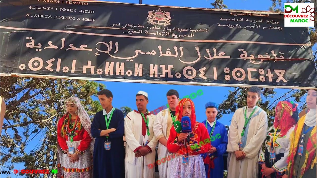 اعدادية علال الفاسي باوريكة تحتضن متحفا للتراث المحلي 