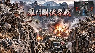 ⚔️120師3小時炸穿雁門關公路，500日軍補給隊連人帶車全埋進黑石頭溝！ 丨war clips | 戰爭 | ww2 scenes screenshot 3