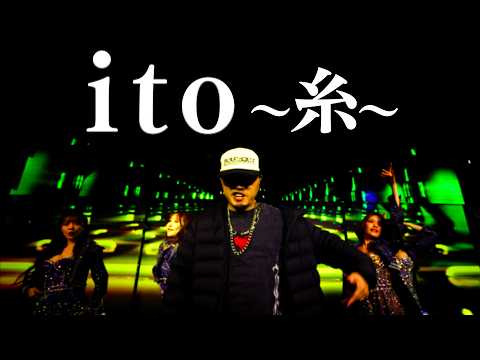 【フルMV】糸〜ito〜 SOUL’d OUTのDiggy-MO'が中島みゆきの「糸」を歌ったら。