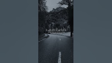 #قرآن #قران_كريم #تلاوة_خاشعة #ياسر_الدوسري #اكتب_شي_تؤجر_عليه