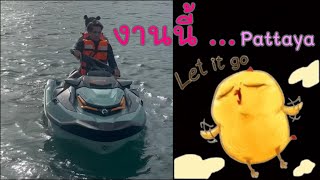 พาสมาชิกใหม่ .. ออกเที่ยว ++ Sea-doo ++ แรงจริง - #gamin #ชาลี