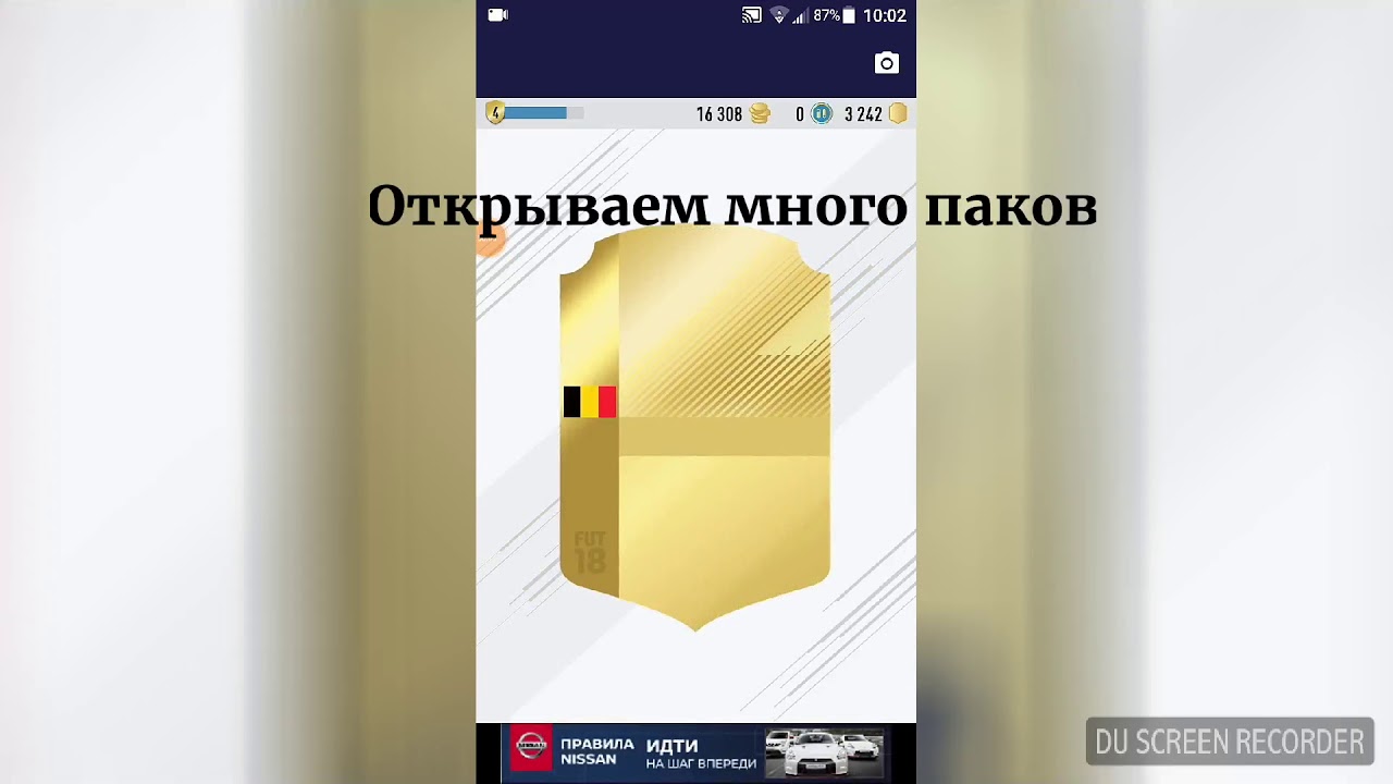 Баг, секрет как заработать много монет в fut 18 pack opener