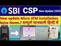 कैसे करें.?🙏sbi csp ingenico move 2500 ATM Complete Installation Process.संपूर्ण जानकारी हिन्दी में