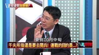 08312015正晶限時批》P3獨家！國民黨大數據民調：洪、宋持續拉鋸戰？爽到小英！
