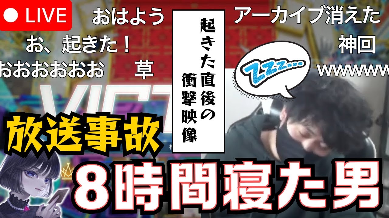【遊戯王】アーカイブから消えた寝起きの瞬間「伝説の寝落ち配信」をするmagu6o【マスターデュエル/切り抜き/まぐろ】
