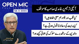 Hybridism، Democracy | جدید فکری سوالات | 28 نومبر 2025 | Ask Ghamidi | Open Mic With Ghamidi