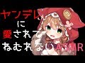 【バイノーラル】ヤンデレに愛されてねむれないASMR【にじさんじ/童田明治】