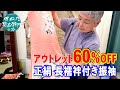 長襦袢付き振袖 No50620