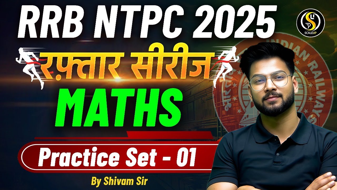 RRB NTPC Maths Practice Set 2025 | Railway Math Class -1 | By Shivam ...