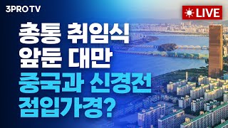 '전강후약' 쉬어가는 뉴욕증시...다우지수 장중 첫 4만 돌파_24.05.17_여도은, 박종훈, 이남우 [월스트리트 모닝브리핑]