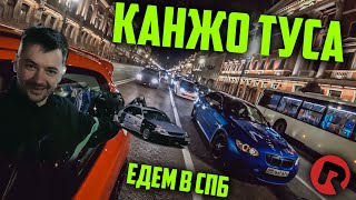 #RACEBRO KANJO ТУСОВКА В СПБ | ЗАЕХАЛИ К ПЕРЕПЛУ