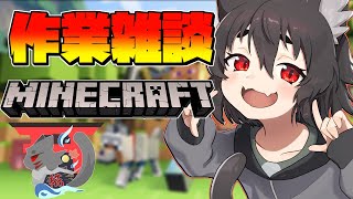 【マインクラフト】暇つぶしマイクラ その２［新人Vtuber/秋月椛］