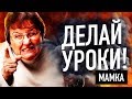 Топ10 Способов ОТШИТЬ Родаков!