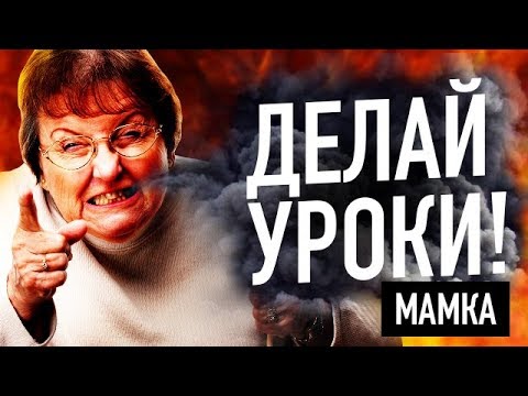 Видео: Топ10 Способов ОТШИТЬ Родаков!
