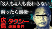 福岡大学ワンダーフォーゲル部ヒグマ事件 残されたメモが怖い Youtube 福岡大学ワンダーフォーゲル部ヒグマ事件 残されたメモが怖い Youtube