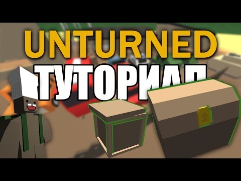 [Unturned] Туториал. Как сделать сундук/ящик (6 слотов/4 слота)