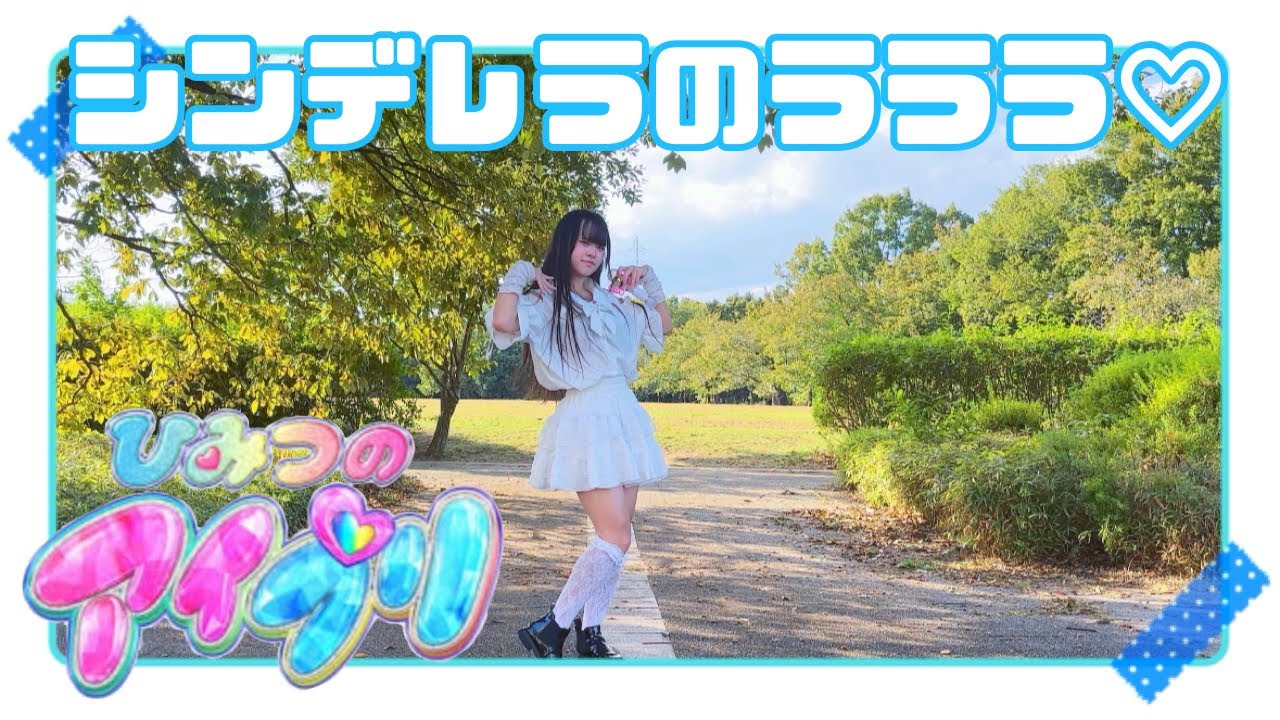 Meru] Cinderella's Lalala♡/Super Tokimeki♡ Promotion Department