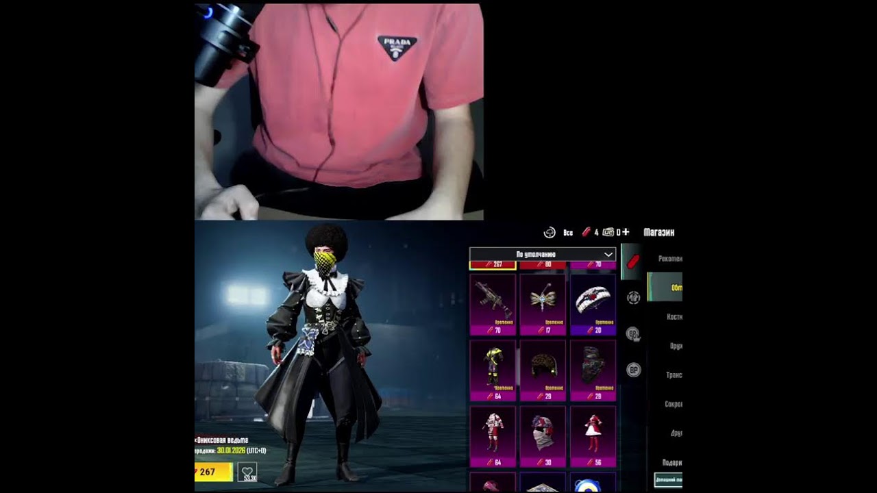 Прямая трансляция пользователя Nektar