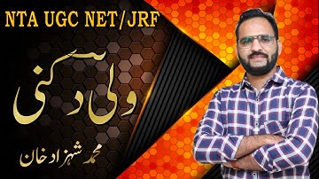 NTA UGC NET/JRF Wali Dakani Ghazal Part 5