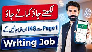 Online Earning in Pakistan | Online Earning in India | Complete Beginner Guide & Details | Albarizon screenshot 2