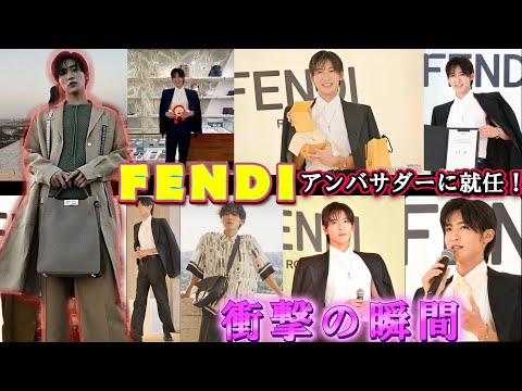【衝撃の瞬間】 目黒蓮、日本を代表する「FENDI」アンバサダーに！総額100万円のFENDIファッションで登場し、サインに「鳥肌」が立つ瞬間 💎✨ | トレンドエンタメ日本