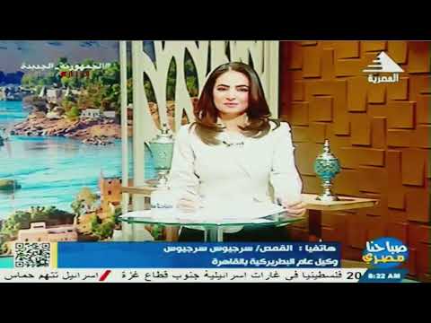 هاتفيا القمص سرجيوس سرجيوس وكيل عام البطريركية بالقاهرة