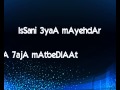 Omar chaer mochaghib ya lghadara lyrics 2014