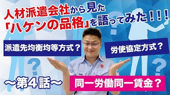ハケンの品格 Youtube ハケンの品格 Youtube