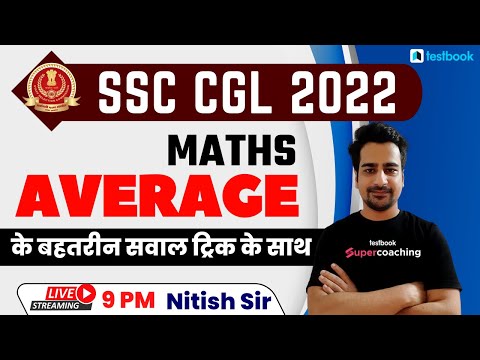 SSC CGL Maths Classes 2022 | Average For SSC CHSL/MTS/STENO/CPO 2022 | By Nitish Sir