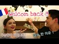 [AMWF/국제커플] 2달 동안 영상을 올리지 못한 이유 (feat. 대패삼겹살 쫄면) / The reason why we couldn&#39;t upload videos is .....