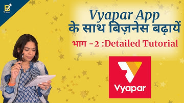 Vyapaar app kaise chalaye| Part- 2: Detailed Tutorial| Vyapar billing software|  Bill kaise banayen