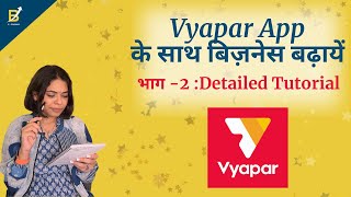 Vyapaar app kaise chalaye| Part- 2: Detailed Tutorial| Vyapar billing software|  Bill kaise banayen screenshot 4