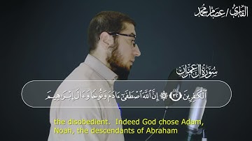 ما تيسر من سورة آل عمران