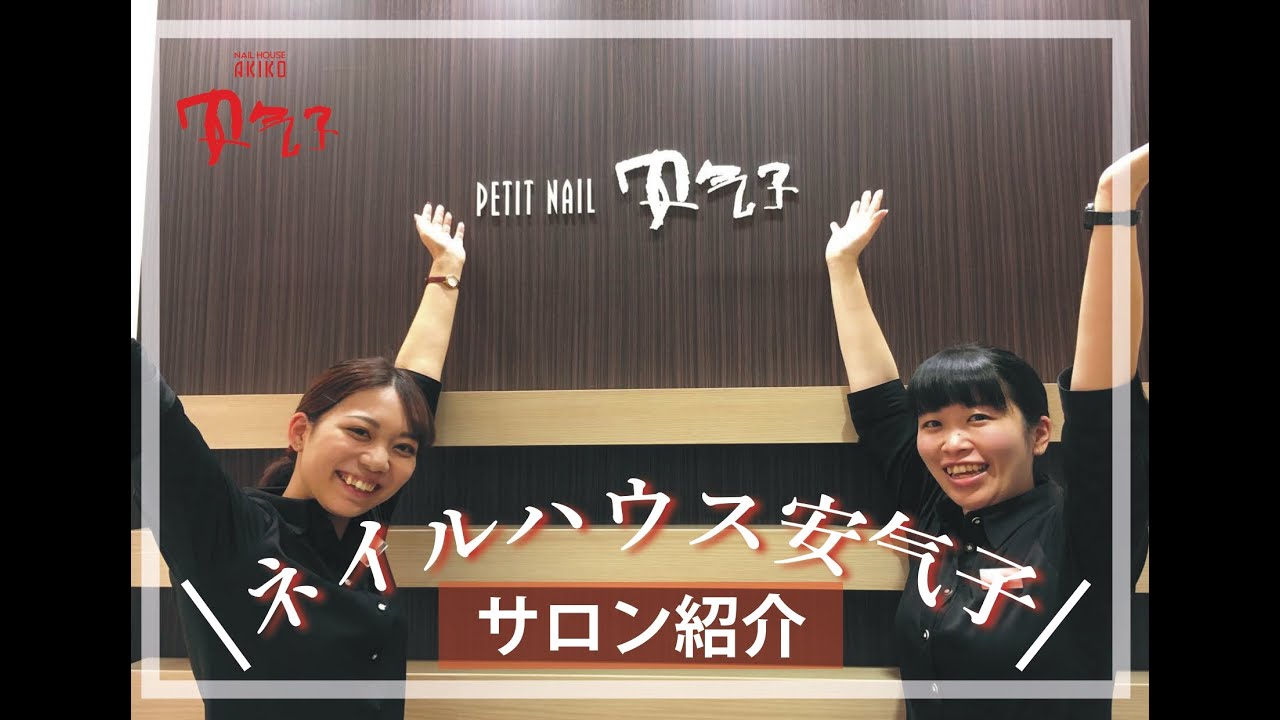 就職ガイダンス プロ向けネイル用品卸のネイルパートナー 店舗 通販