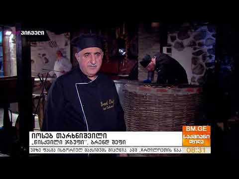 საახალწლო სამზადისი “წისქვილი ჯგუფში”