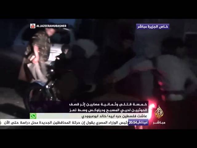 خمسة قتلى وثمانية مصابين إثر قصف الحوثيين لحيي المسبح وديلوكس وسط تعز