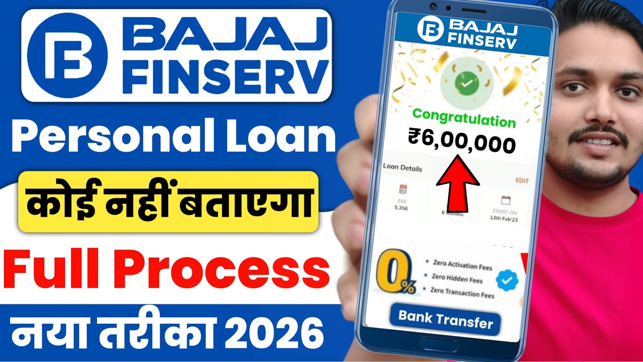 Bajaj Finance Personal Loan 2026 | Bajaj Finserv Personal Loan Kise Le | Bajaj Finance Loan Kise le