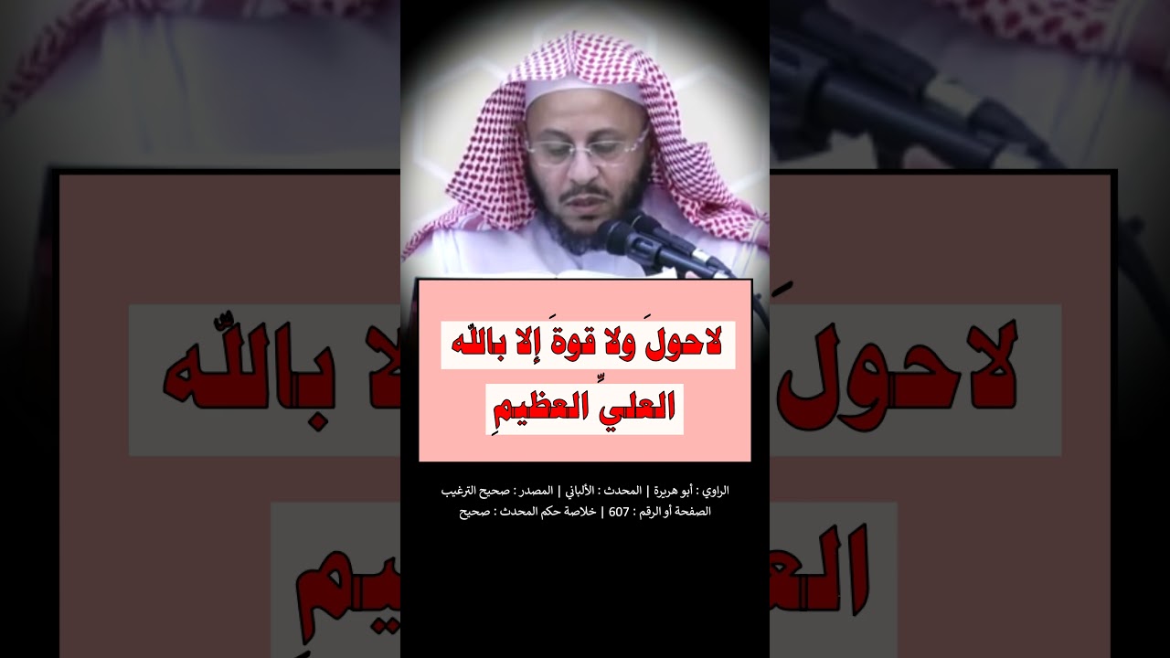 من قال حين يأوي إلى فراشِه لا إله إلا اللهُ وحده لا شريك له، له الملك وله الحمد = الشيخ عزيز فرحان