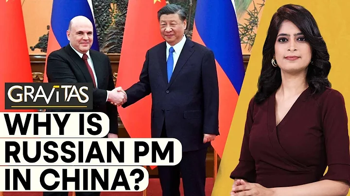 Gravitas: After G7, Russia & China hold key bilateral - DayDayNews