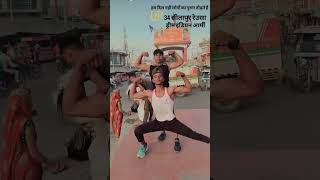 #viral #video #training# reusa #atal chowk