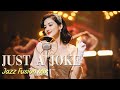 Cover】中毒性注意 一 度聴いたら抜け出せない魔性のジャズ・フュージョン。| Just a Joke