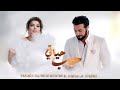 حب حياتي ماجد المهندس اصاله نصري حصريا النسخه الاصليه حب حياتي ماجد المهندس اصاله نصري حصريا النسخه الاصليه