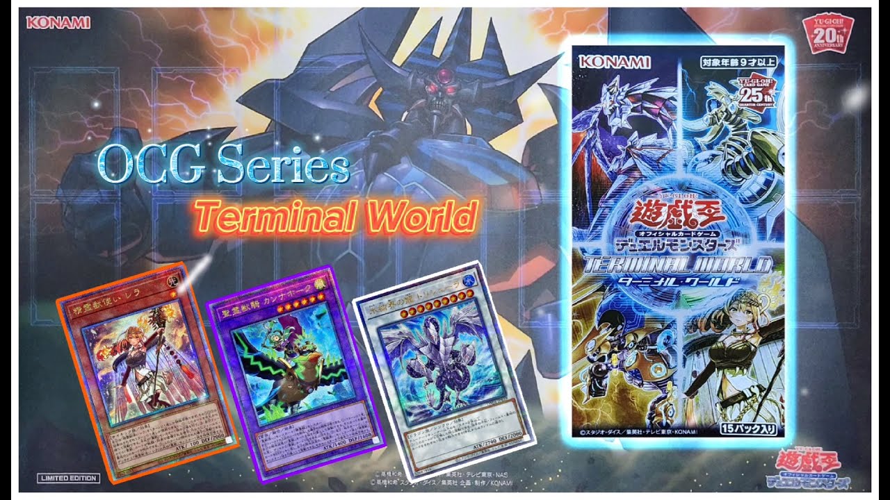 Yugioh OCG Terminal World [Lucky Draw]