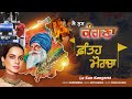 Le Sun Kangana | Reply to Kangana | Harsimran | Jeet Sandhu | Filmylok | Latest Punjabi song 2021