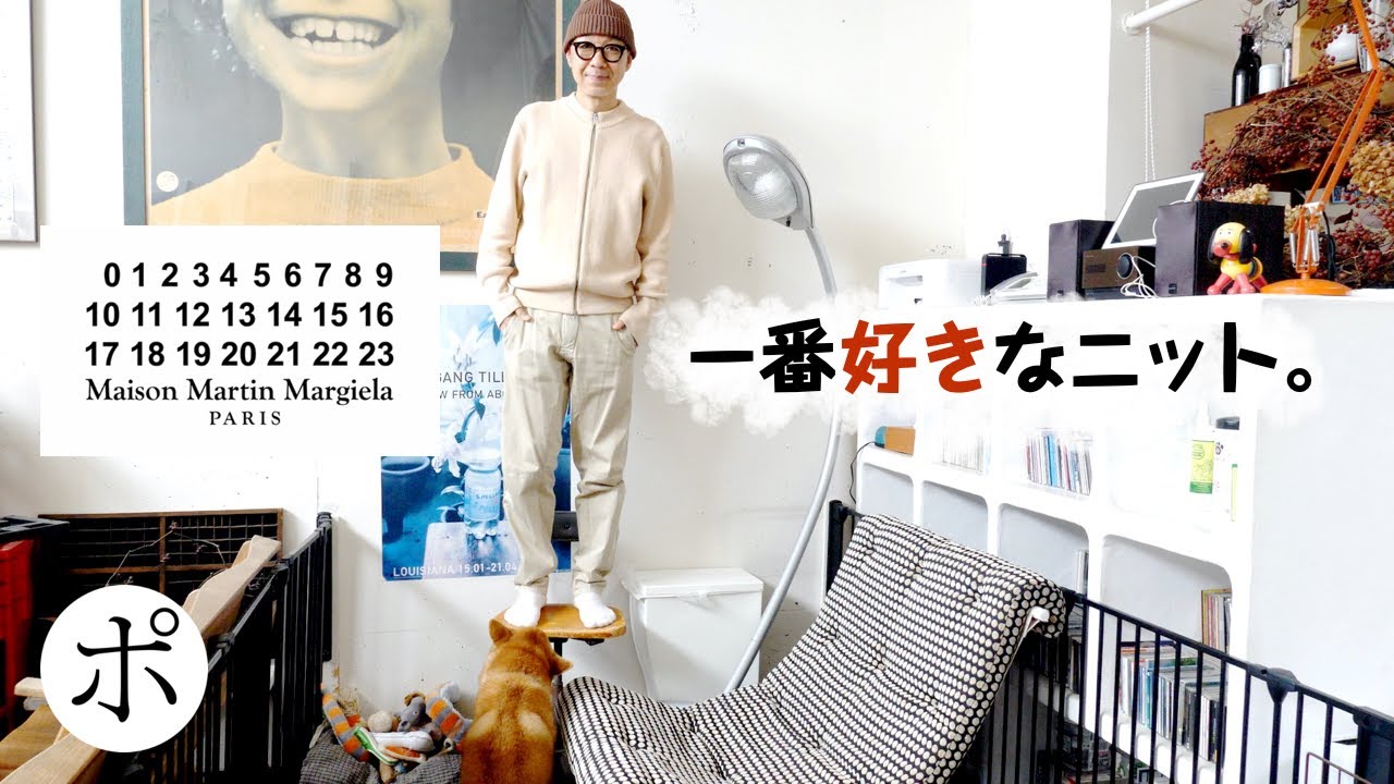 Early Rare] Margiela Driver's Knit - YouTube