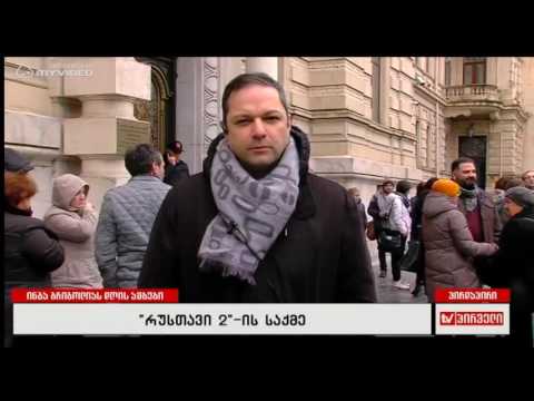 გვერდში უნდა დაგვიდგეს ჩვენი მაყურებელი - დავით კიკალიშვილი