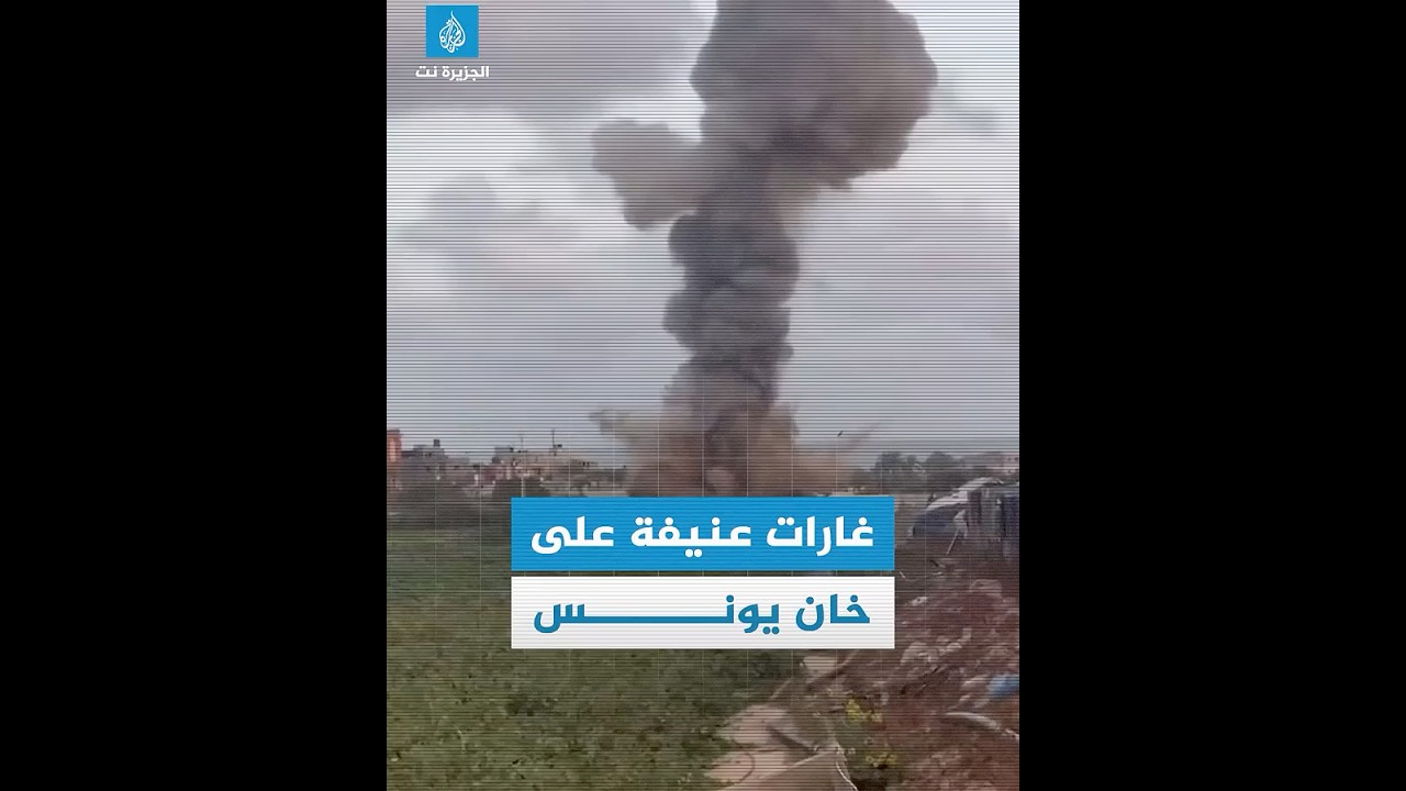 غارات عنيفة على خان يونس تزامنا مع “عملية خاصة” للجيش الإسرائيلي