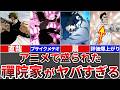 【呪術廻戦】アニメで盛られた禪院家のメンバーがヤバすぎる!!