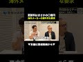 払わないと更新しない!?海外メーカーとの交渉リアル体験談 #物販 #ビジネス #始め方
